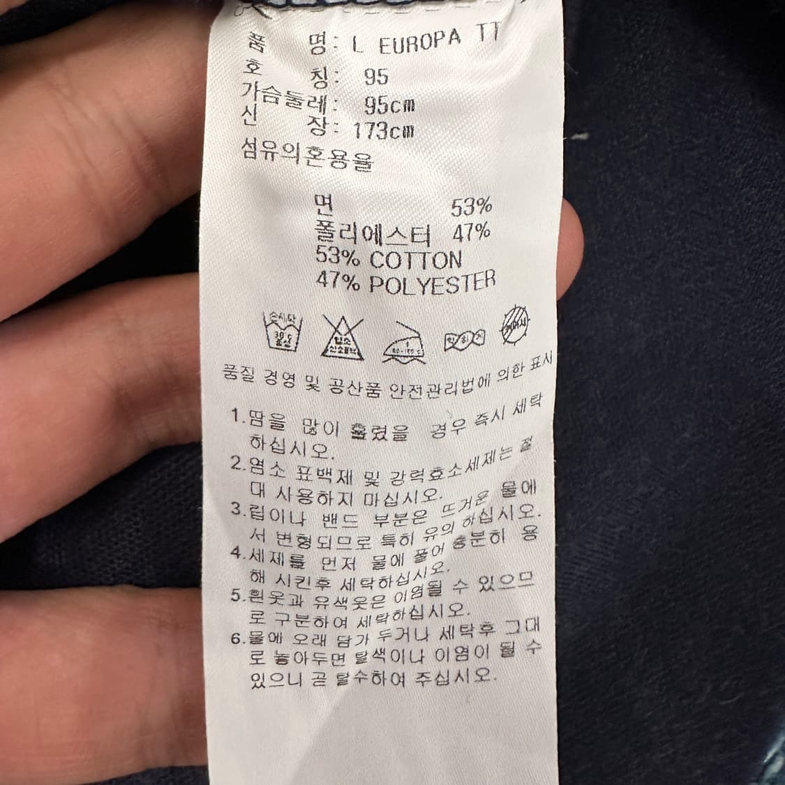 [95] 아디다스 유로파 져지 상품이미지3