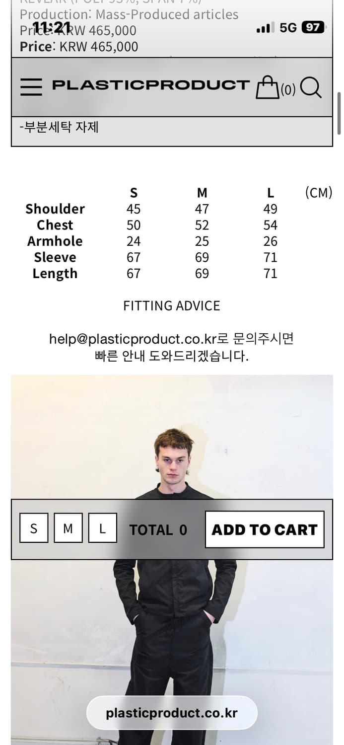 플라스틱 프로덕트 MPa RESISTANCE ZIP JACKET 자켓 상품이미지2