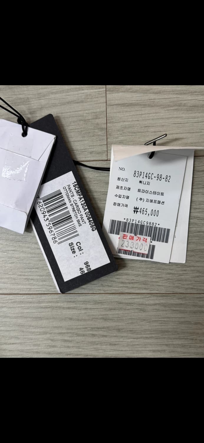 C.P. Company 카고 바지 46 새상품 상품이미지3