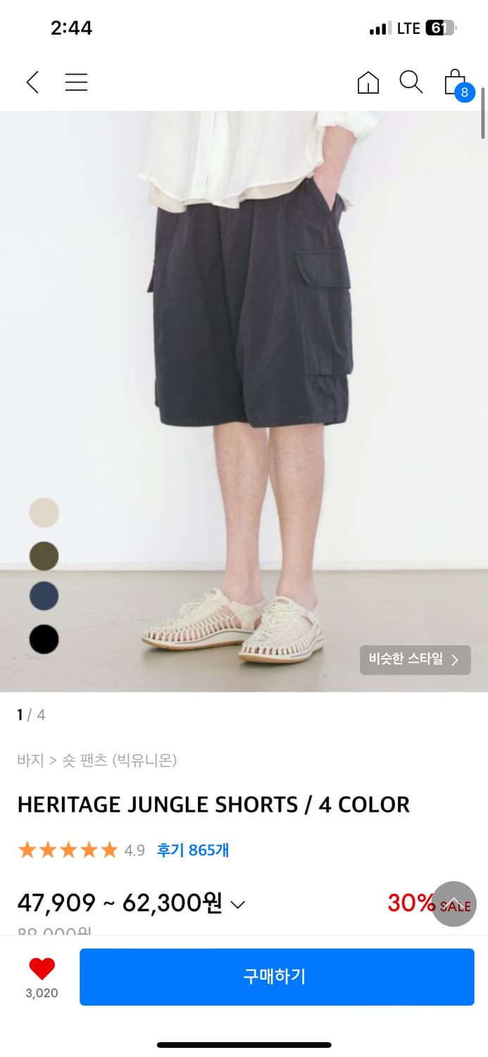 빅유니온 헤리티지 정글 쇼츠(새 상품) 상품이미지1