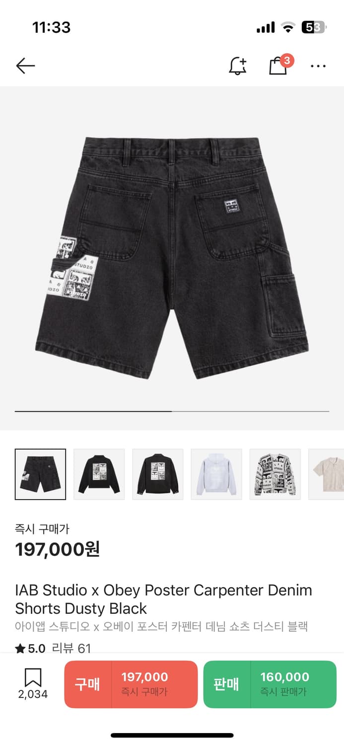 아이앱 스튜디오x 오베이 데님 반바지 상품이미지1