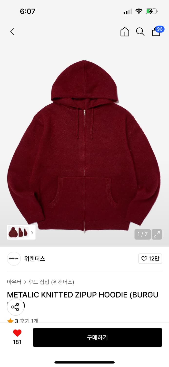 위캔더스 버건디 니트후드집업 상품이미지1