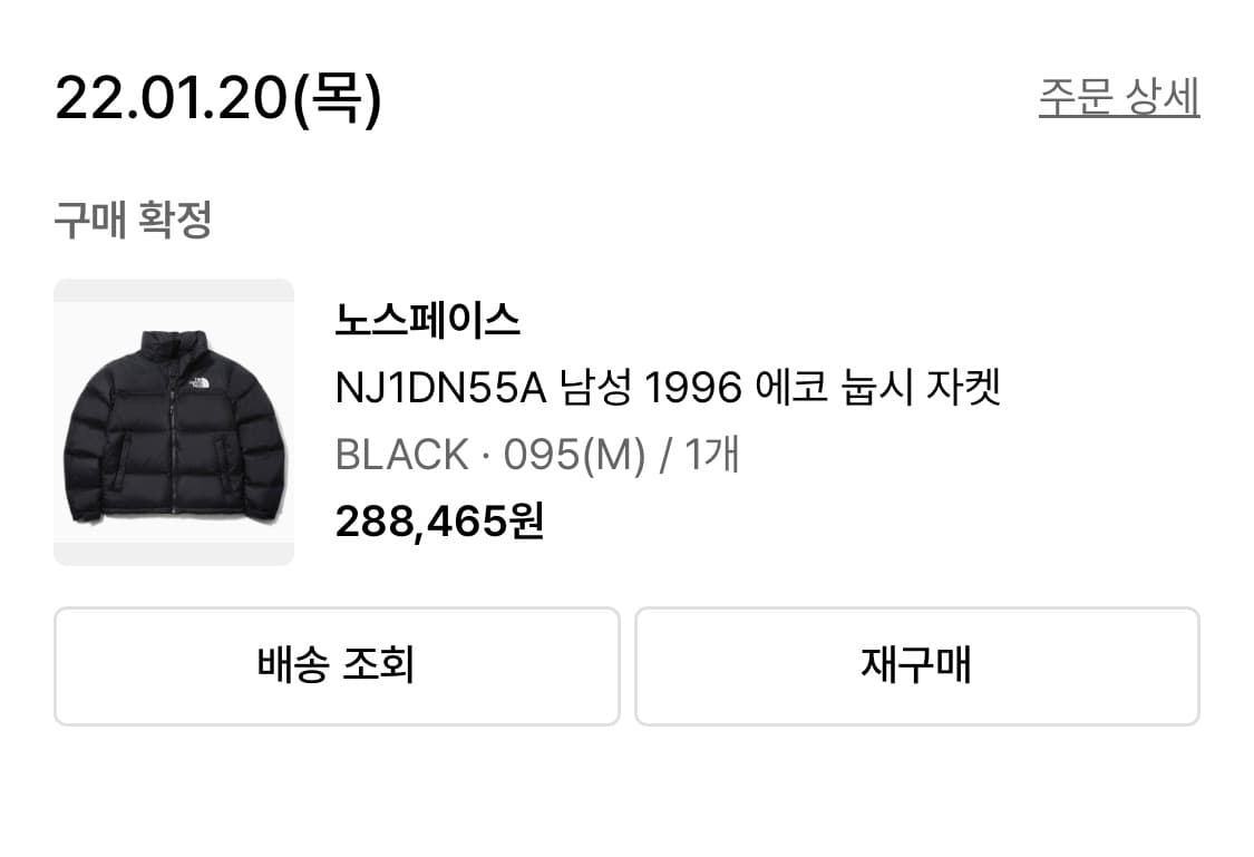 NJ1DN55A 남성 1996 에코 눕시 자켓  상품이미지1