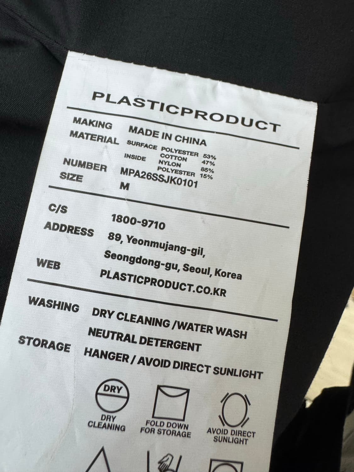 Plasticproduct 레지스탕스 유니폼 자켓(black) 상품이미지6
