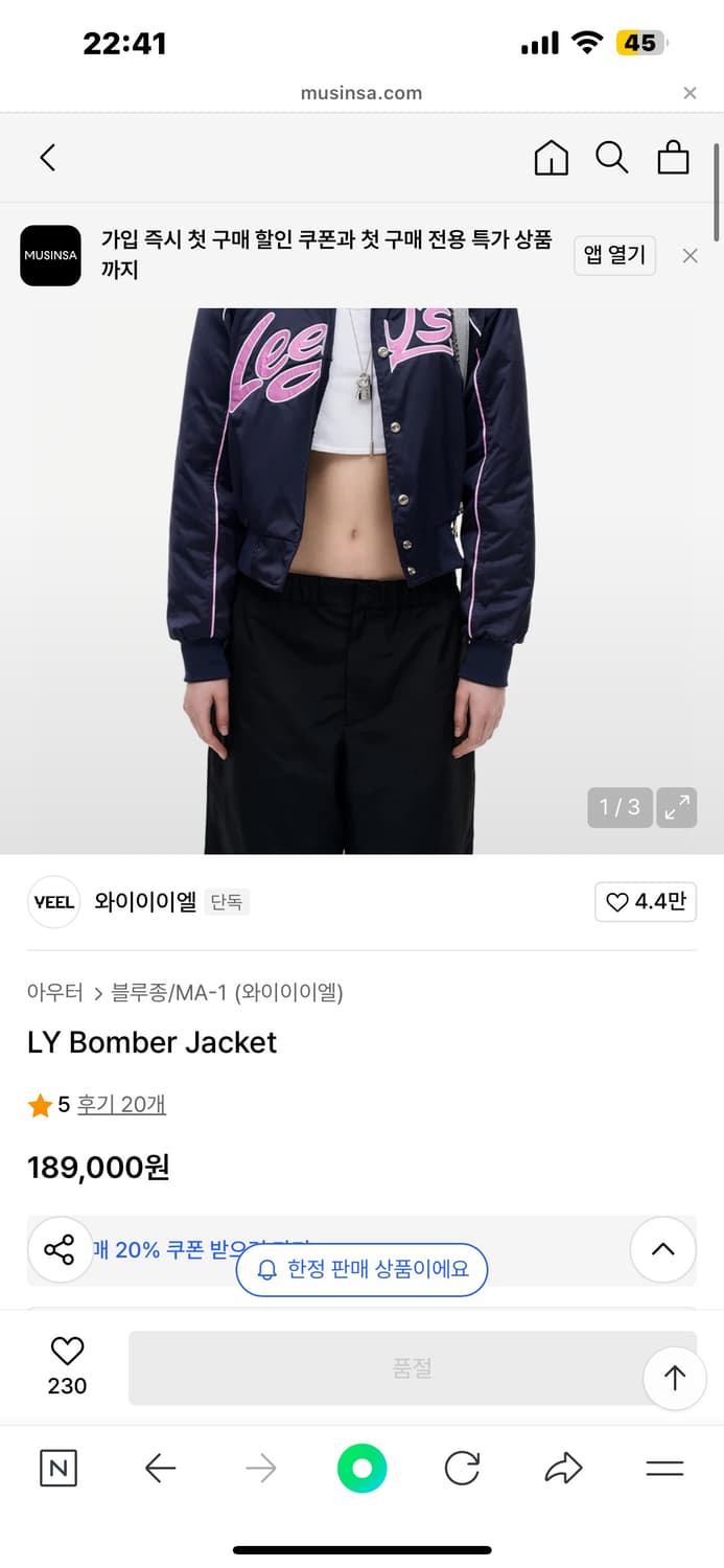 Leey 리 , LY Bomber Jacket ( 거의 새상품 ) 상품이미지8
