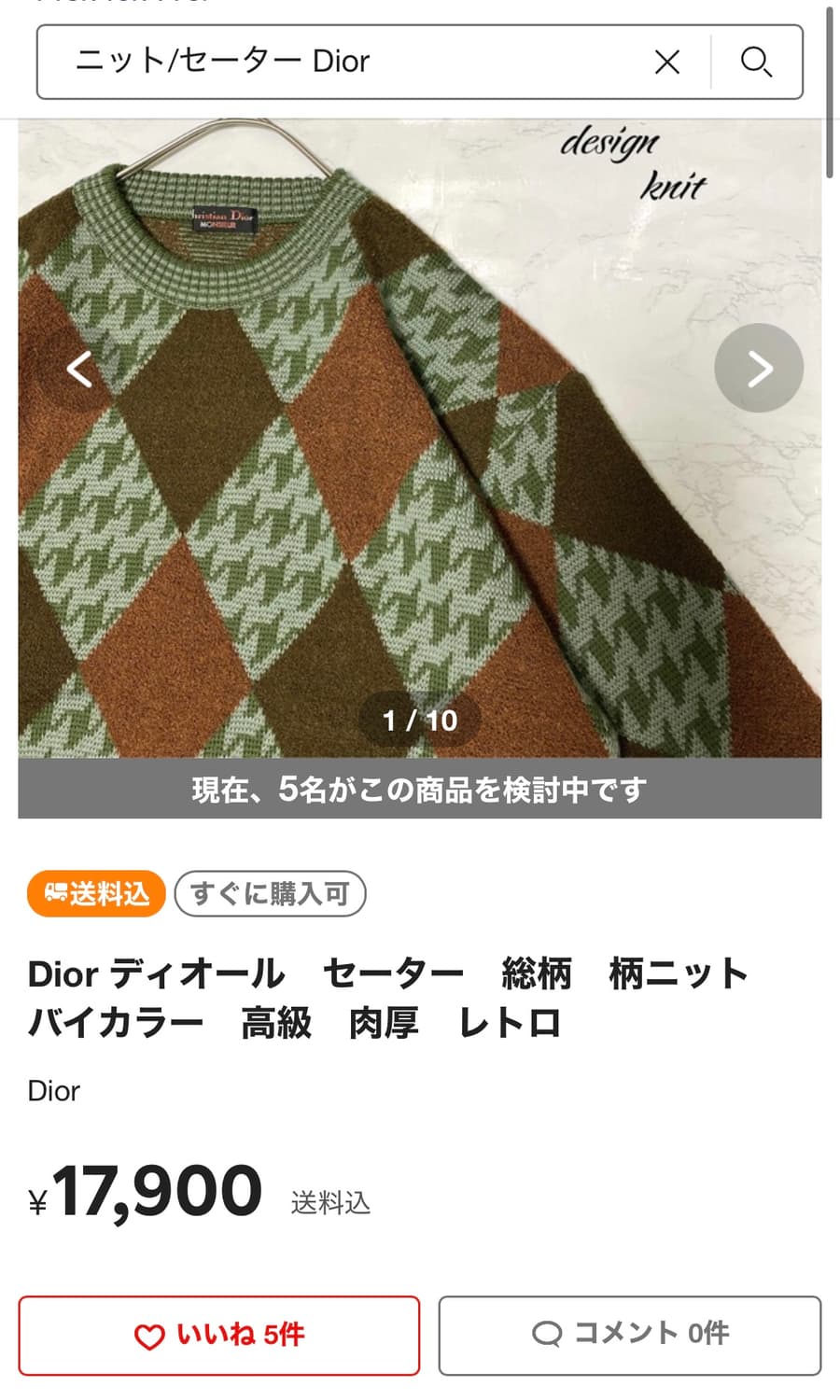 90's CHRISTIAN DIOR argyle knit 90년대 디올 상품이미지2