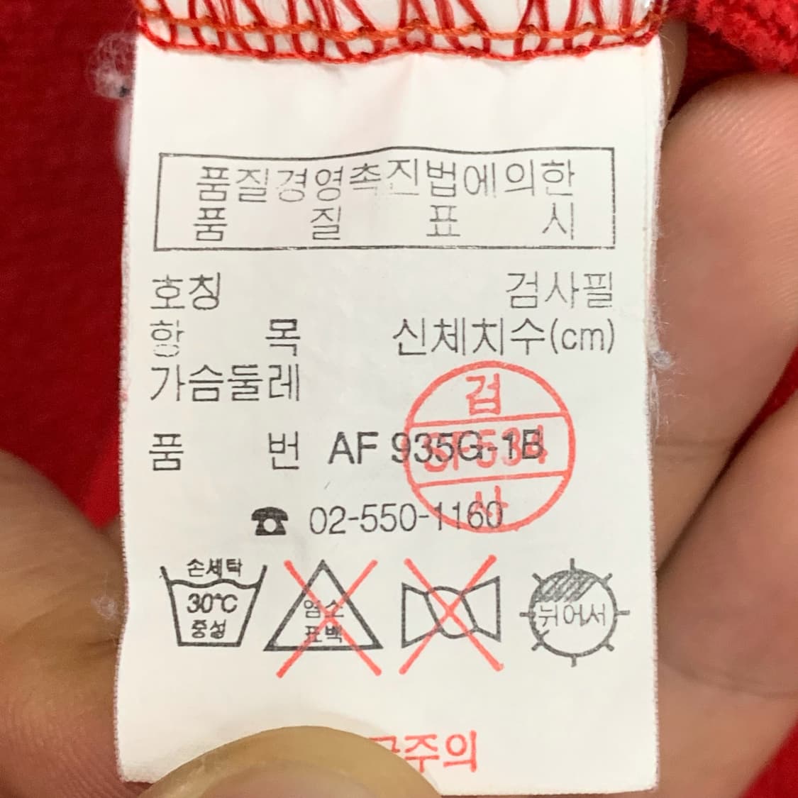 [XL] 라코스테 PK 티셔츠 상품이미지5