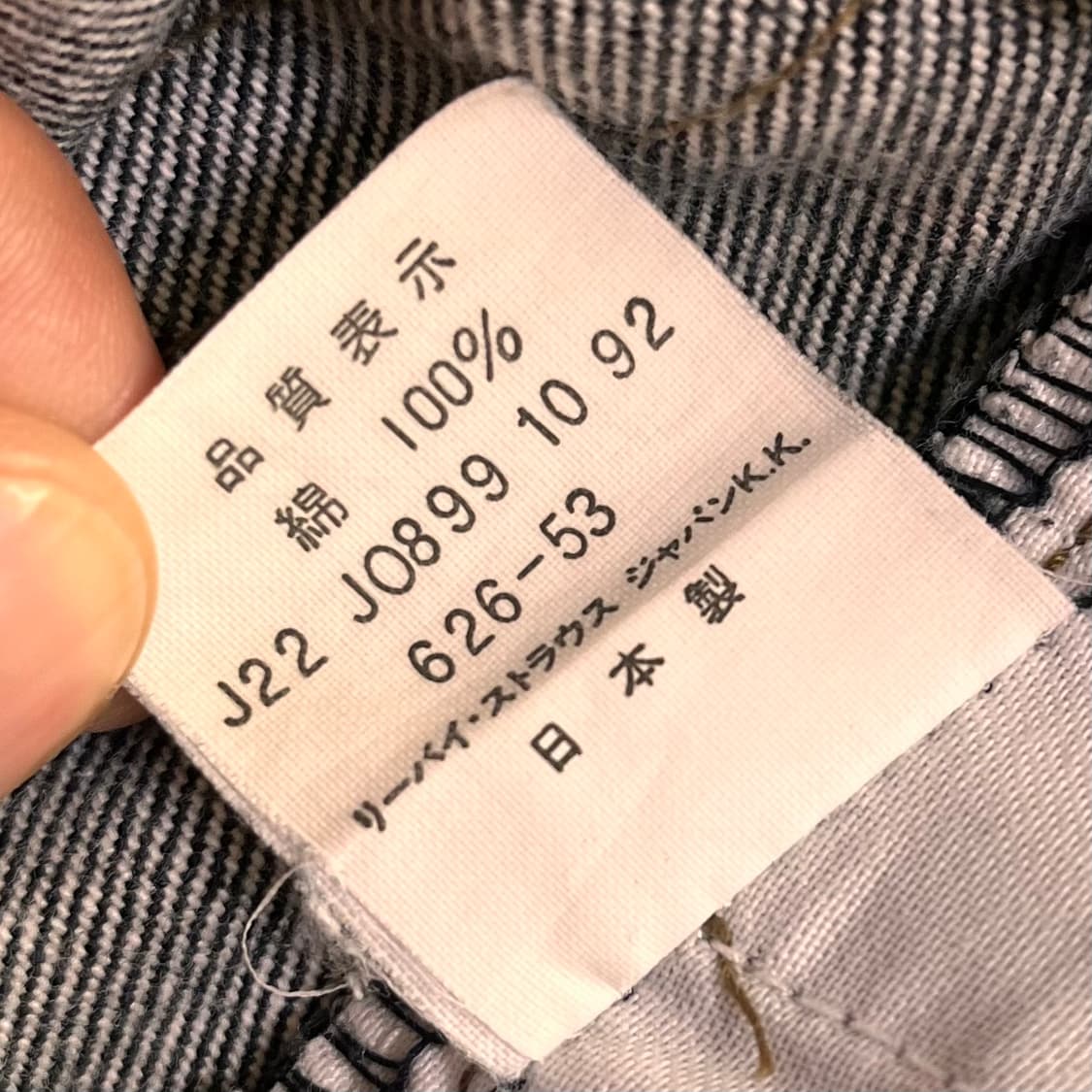 리바이스 레더탭 블랙진 데님팬츠 SIZE 31 상품이미지5