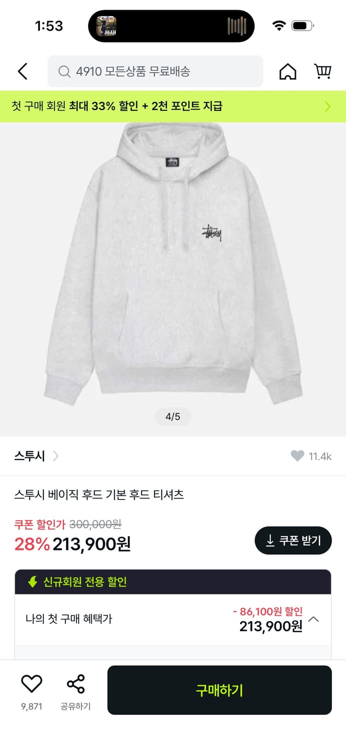 스투시 후드티 상품이미지1