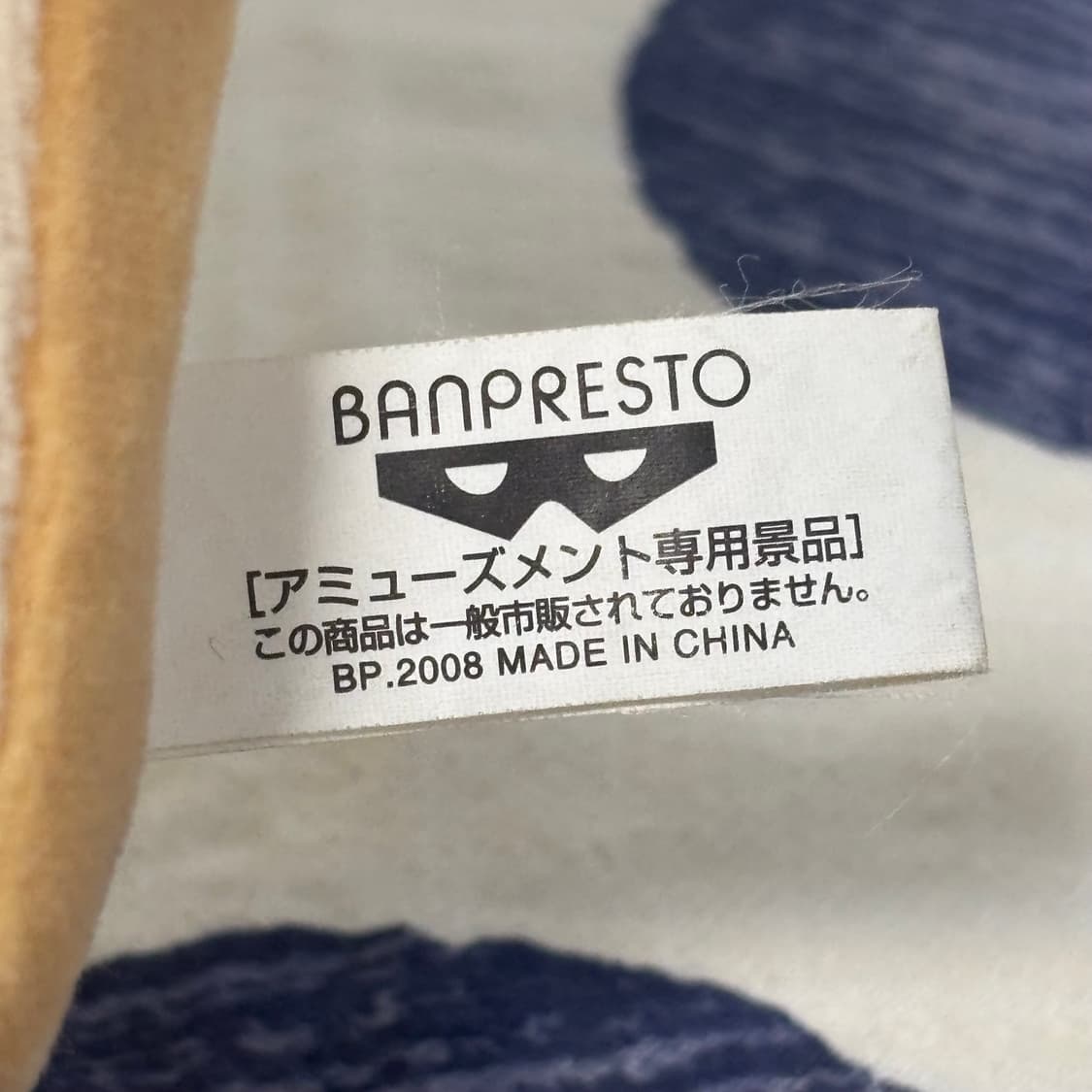 고전 산리오 판쿤치 식빵 인형 키링 상품이미지3