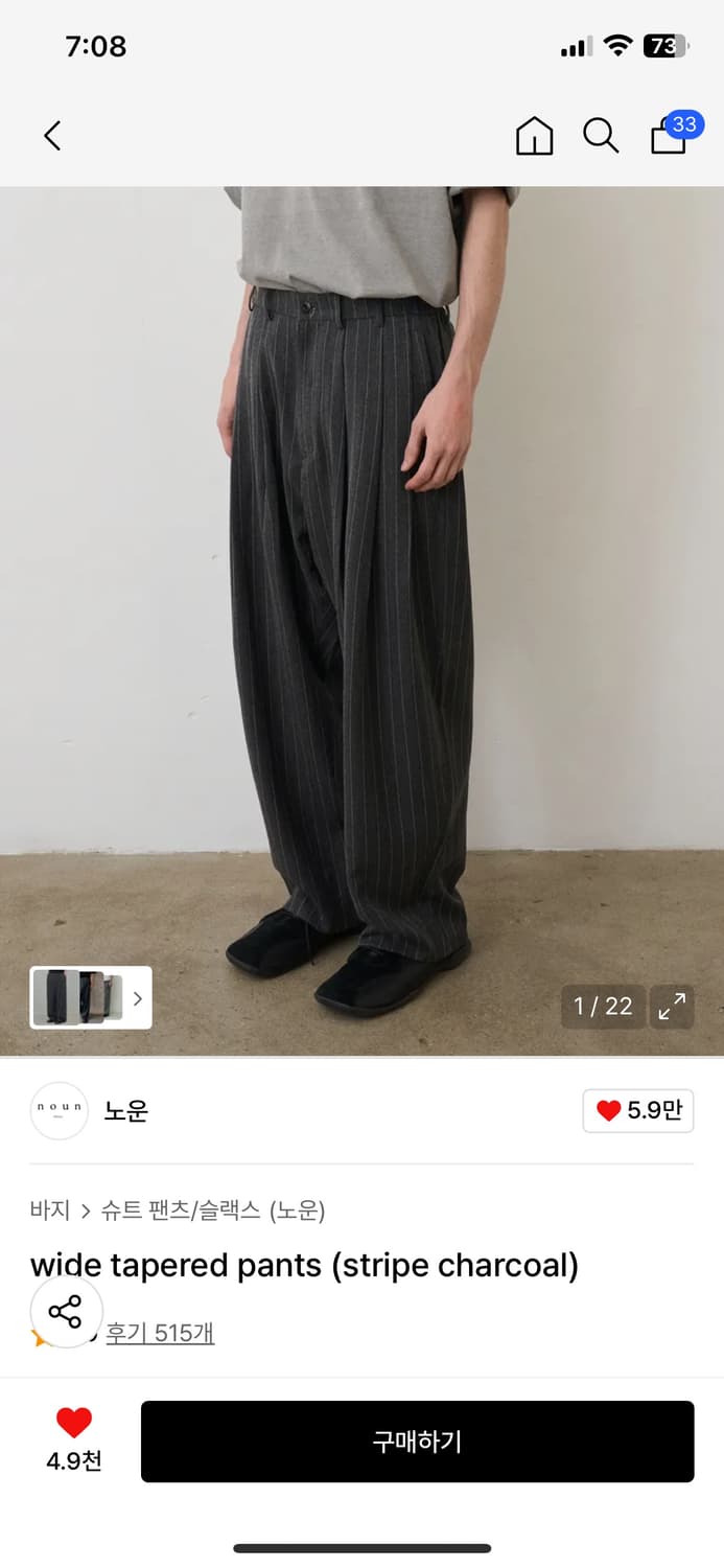 노운 바지 wide tapered pants (stripe charcoa 상품이미지1