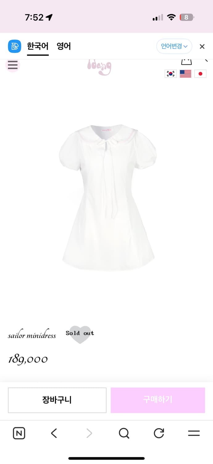 아이당클럽 세일러 원피스 상품이미지1