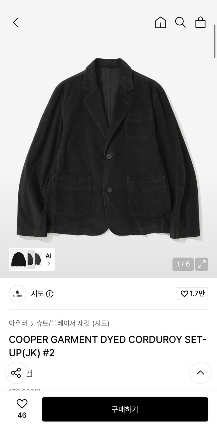 시도 코듀로이 블레이저 차콜 상품이미지6