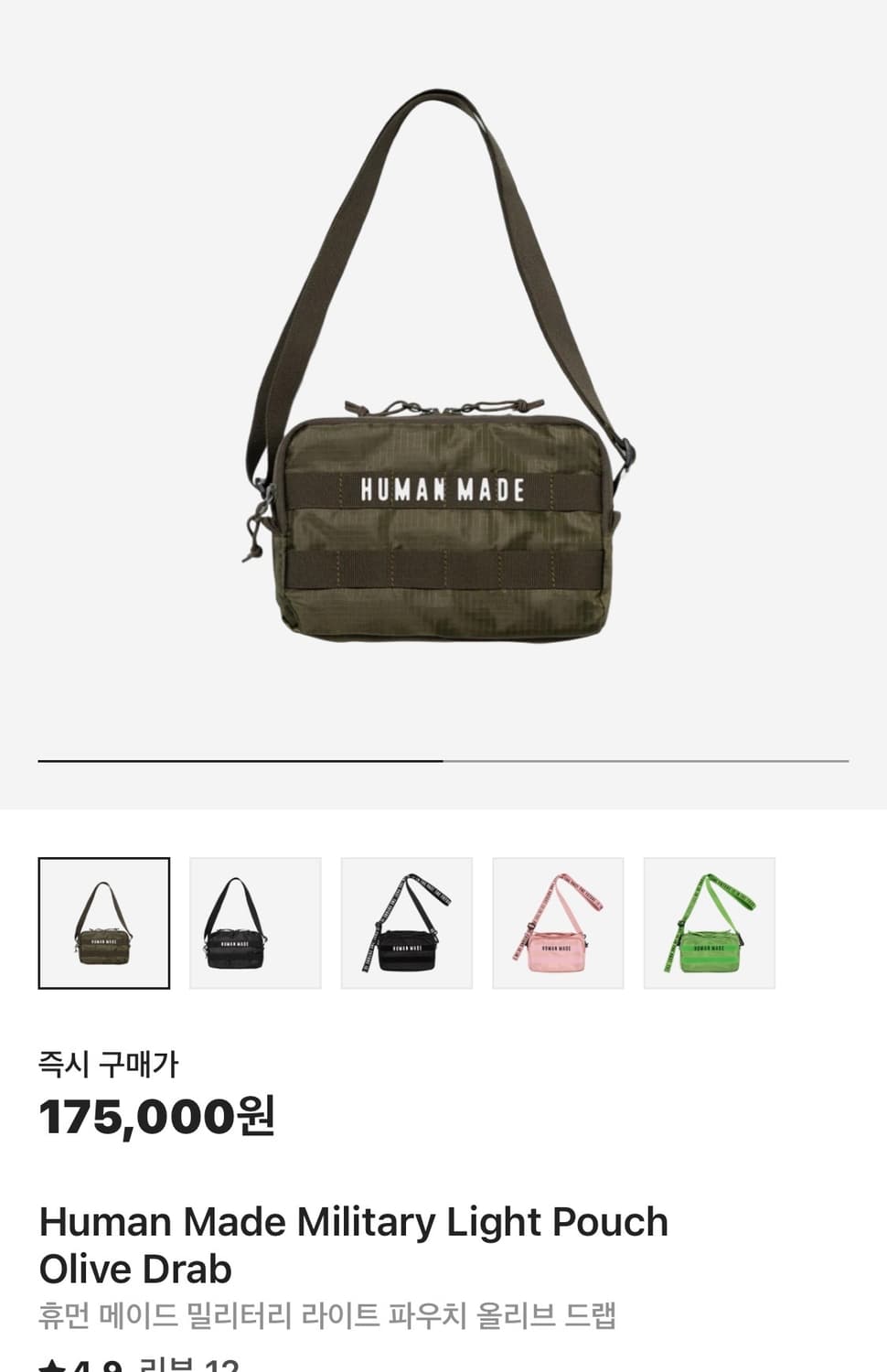 휴먼메이드 밀리터리 파우치 상품이미지1