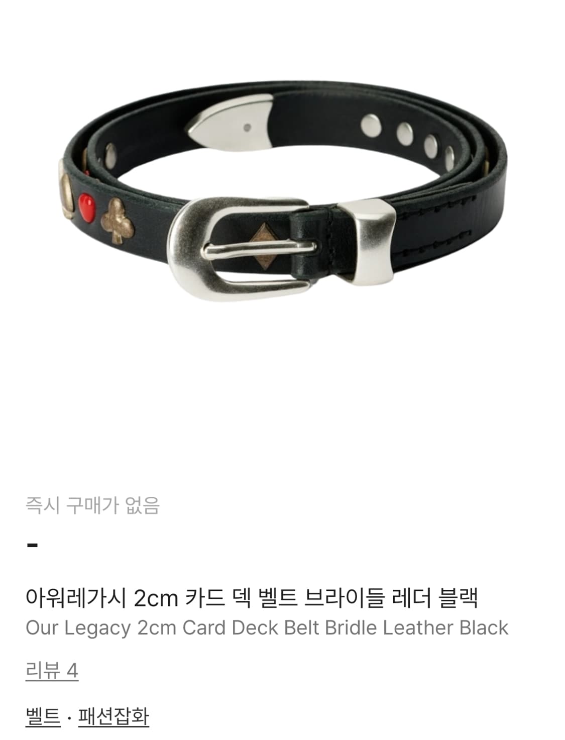 아워레가시 덱 레더 벨트 90 상품이미지1