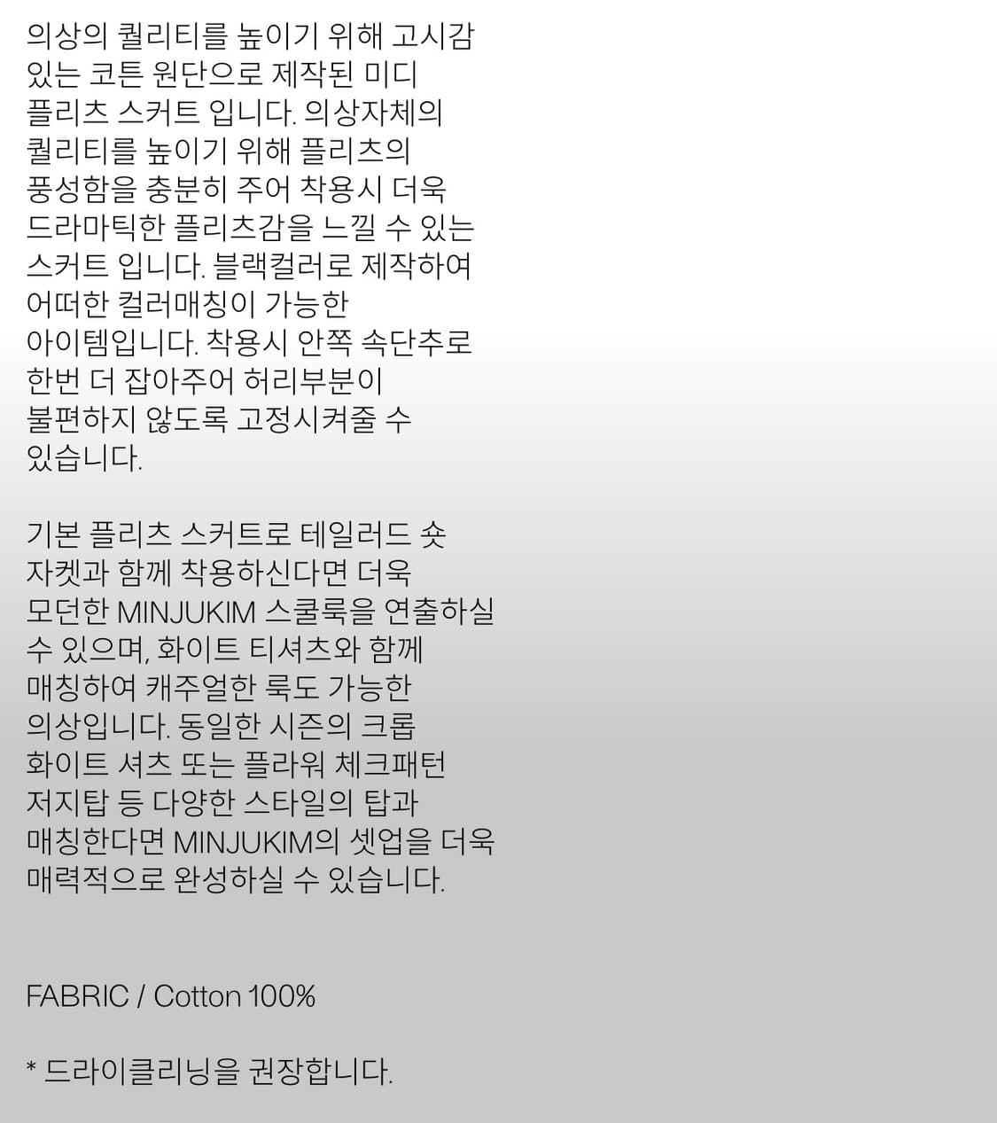 민주킴 minjukim 플리츠 랩 미디 스커트 상품이미지2