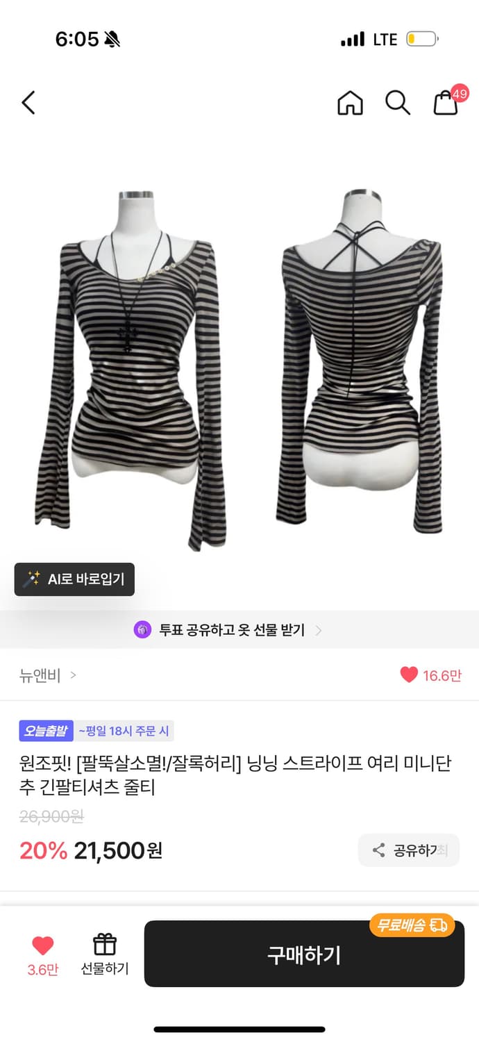 뉴앤비 스트라이프 티셔츠 상품이미지3