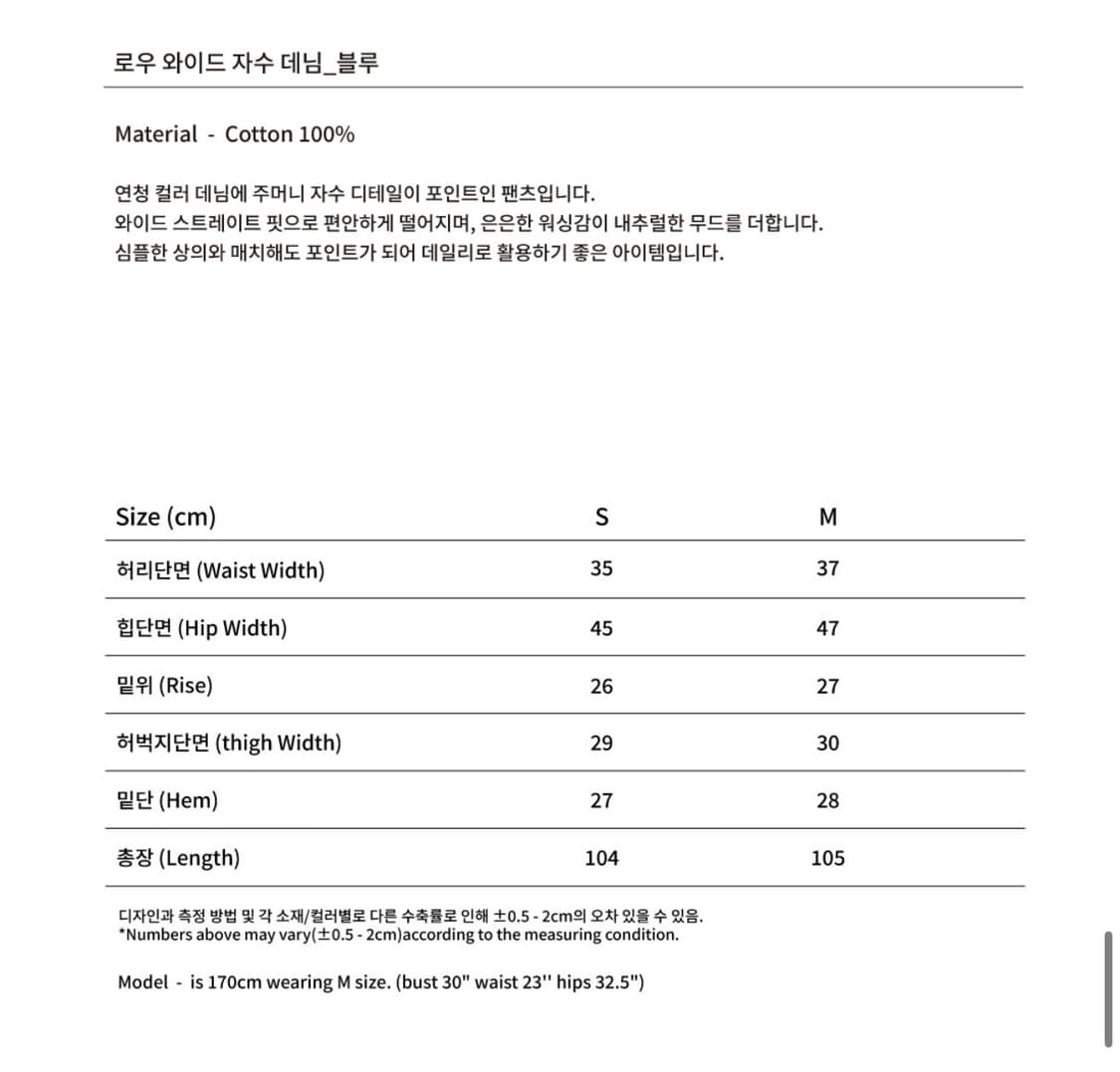 러벤티나 로우 와이드 데님 팬츠 m 상품이미지2