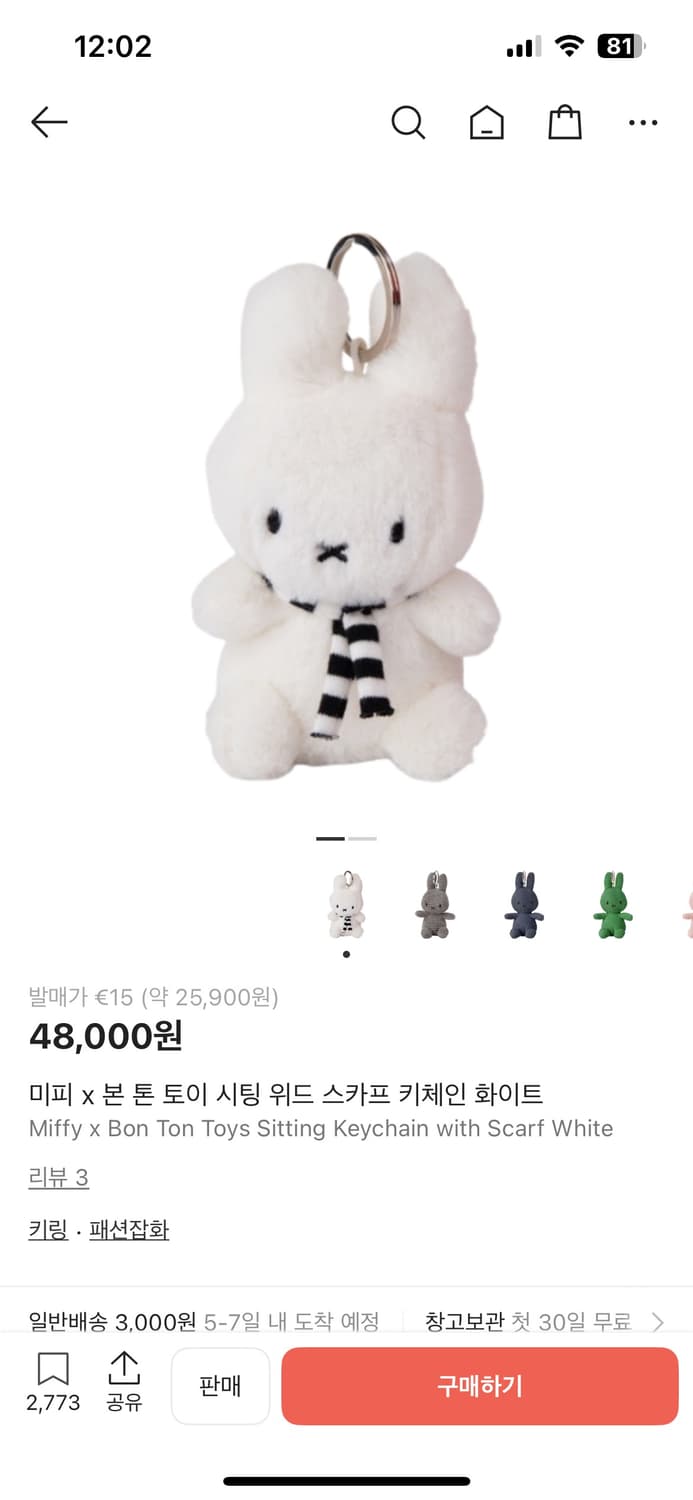 미피 시팅 위드 스카프 본 톤 토이 정품 상품이미지1