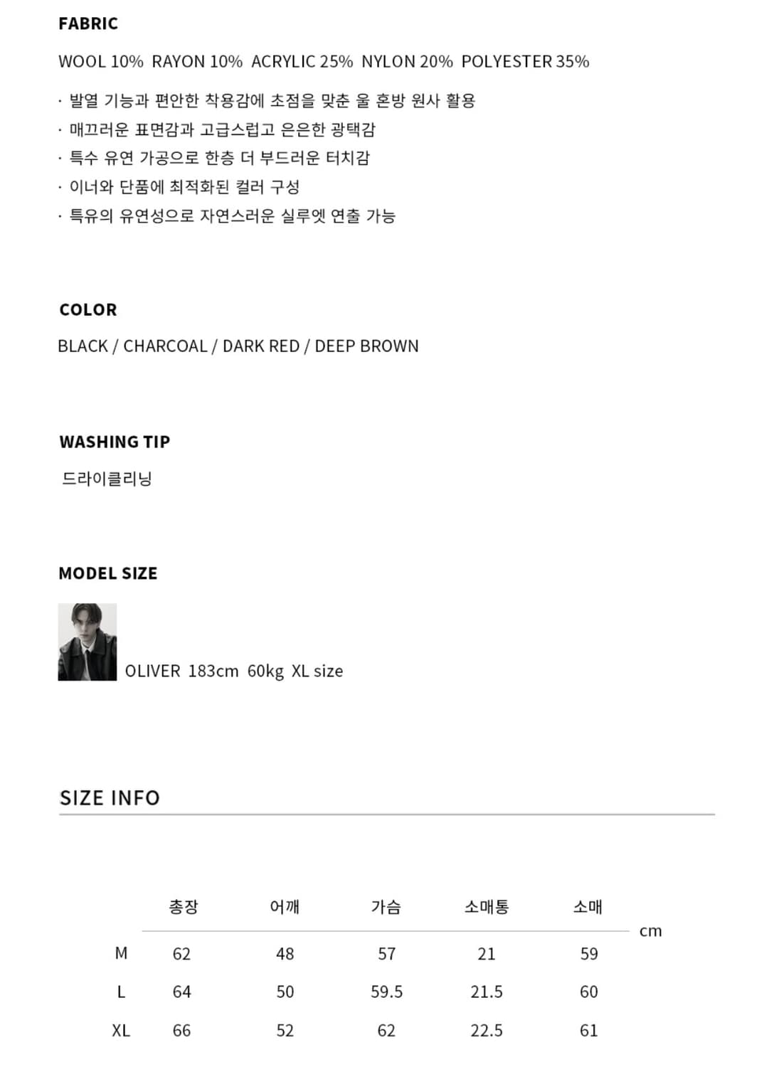 드로우핏 / 라운드넥 니트 / 그레이, 블랙 / XL 상품이미지5