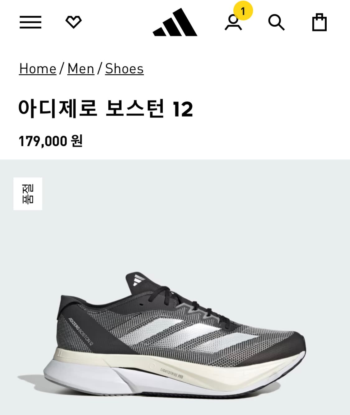 아디다스 아디제로 보스턴12 초경량 러닝화 270mm  상품이미지2