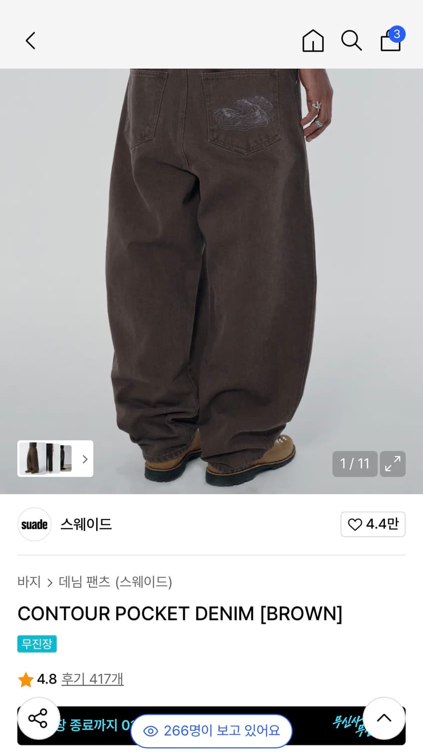 스웨이드 컨투어 포켓 데님팬츠 상품이미지1