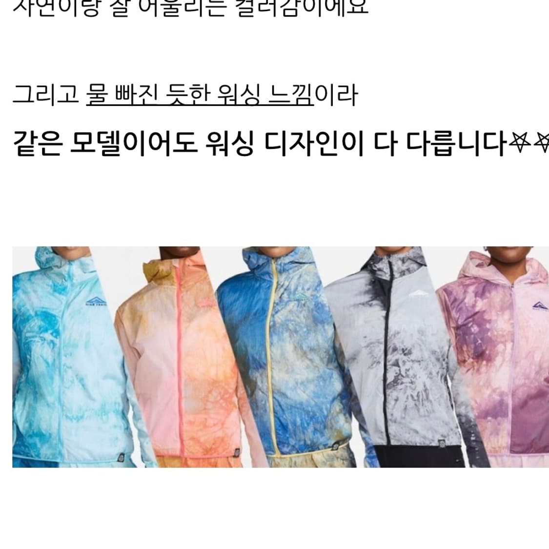 나이키 리펠 트레일 러닝 재킷 상품이미지4