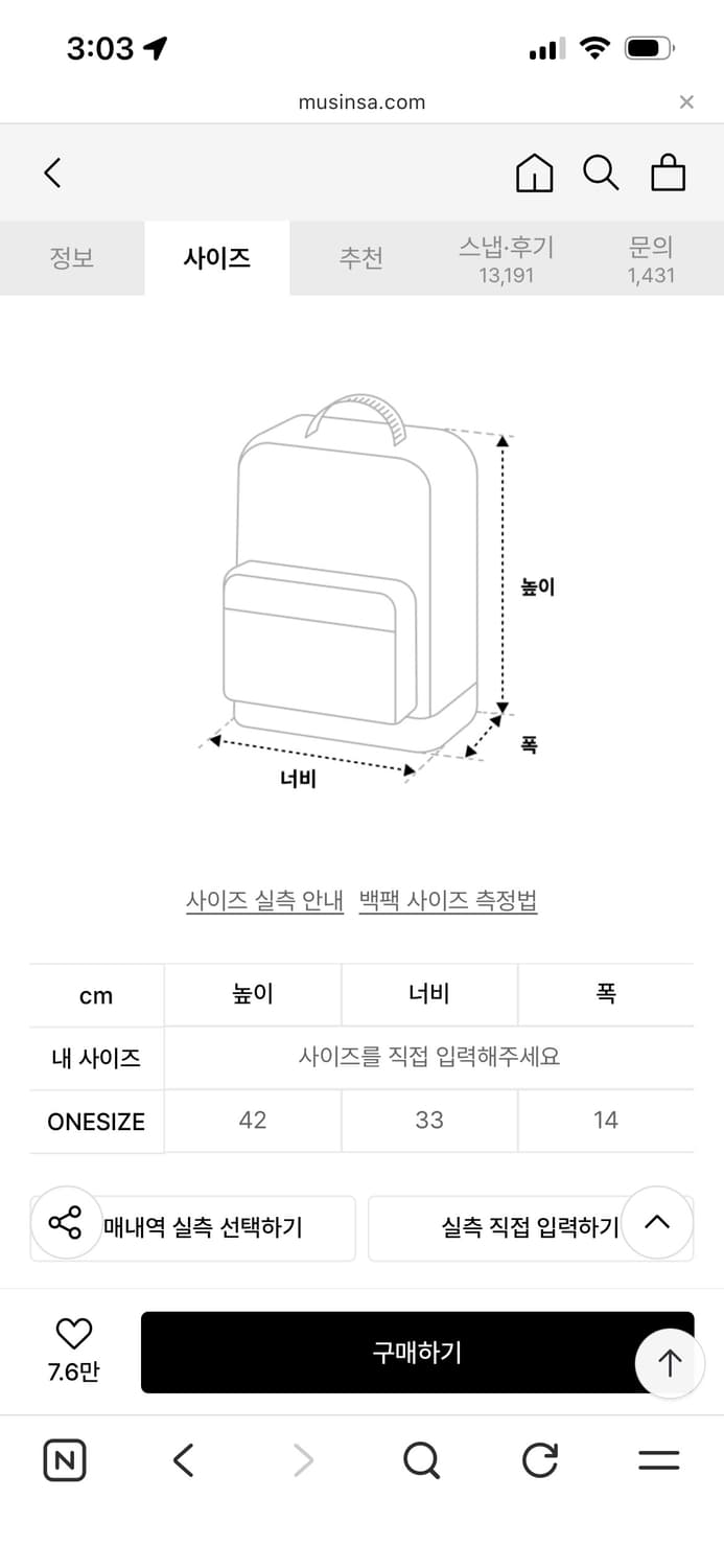 잔스포츠 슈퍼브레이크 백팩 상품이미지4