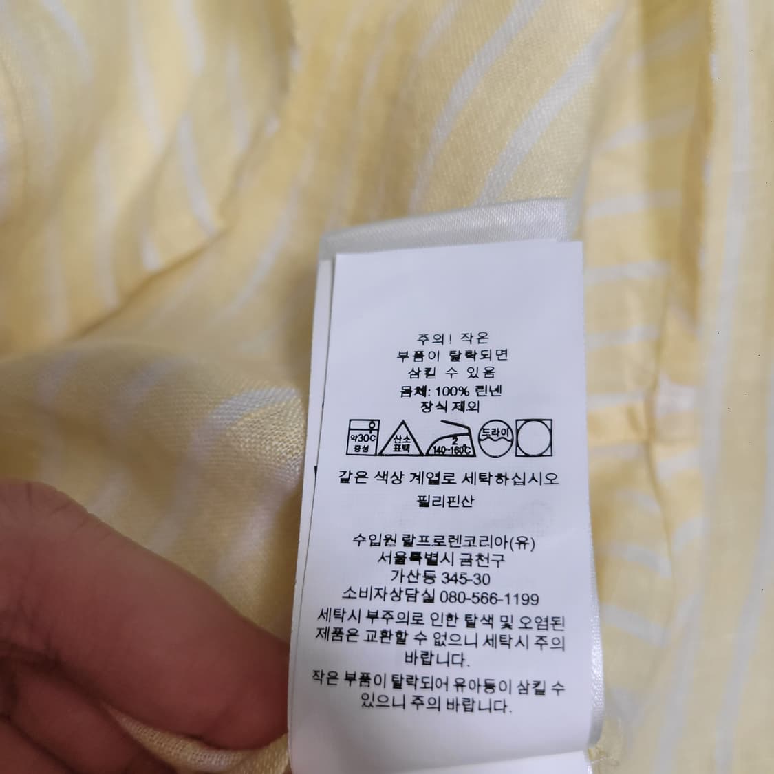 폴로랄프로렌 신형 레몬 스트라이프 린넨 셔츠 상품이미지3