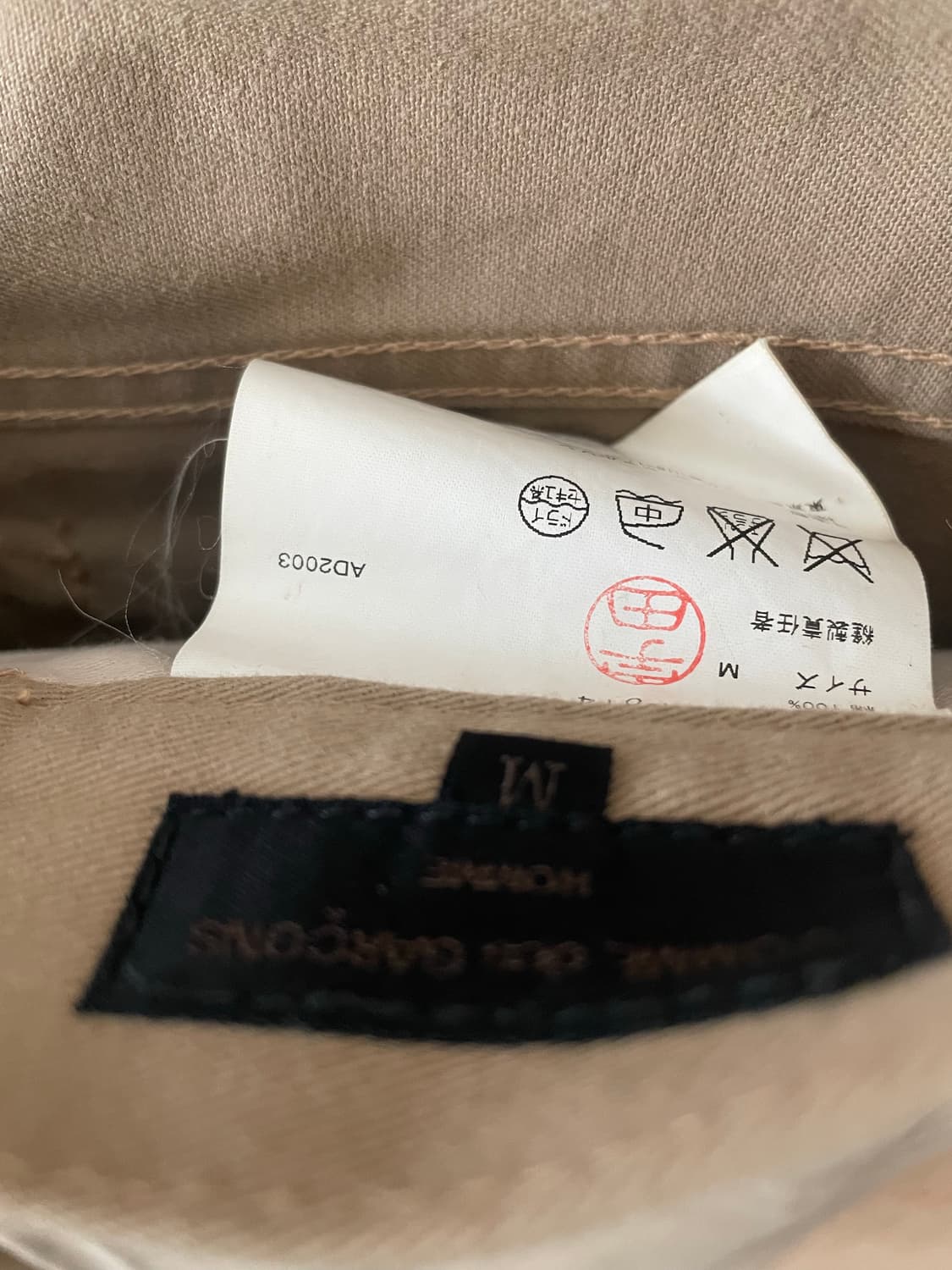 꼼데가르송 옴므 워크 팬츠 상품이미지7