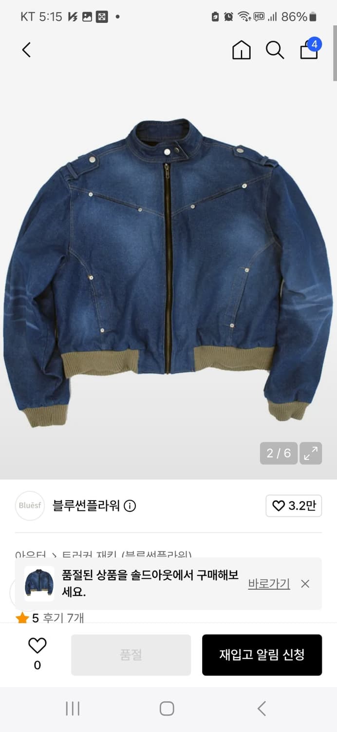 블루썬플라워 바이커 샌드 워싱 데님 자켓 상품이미지1