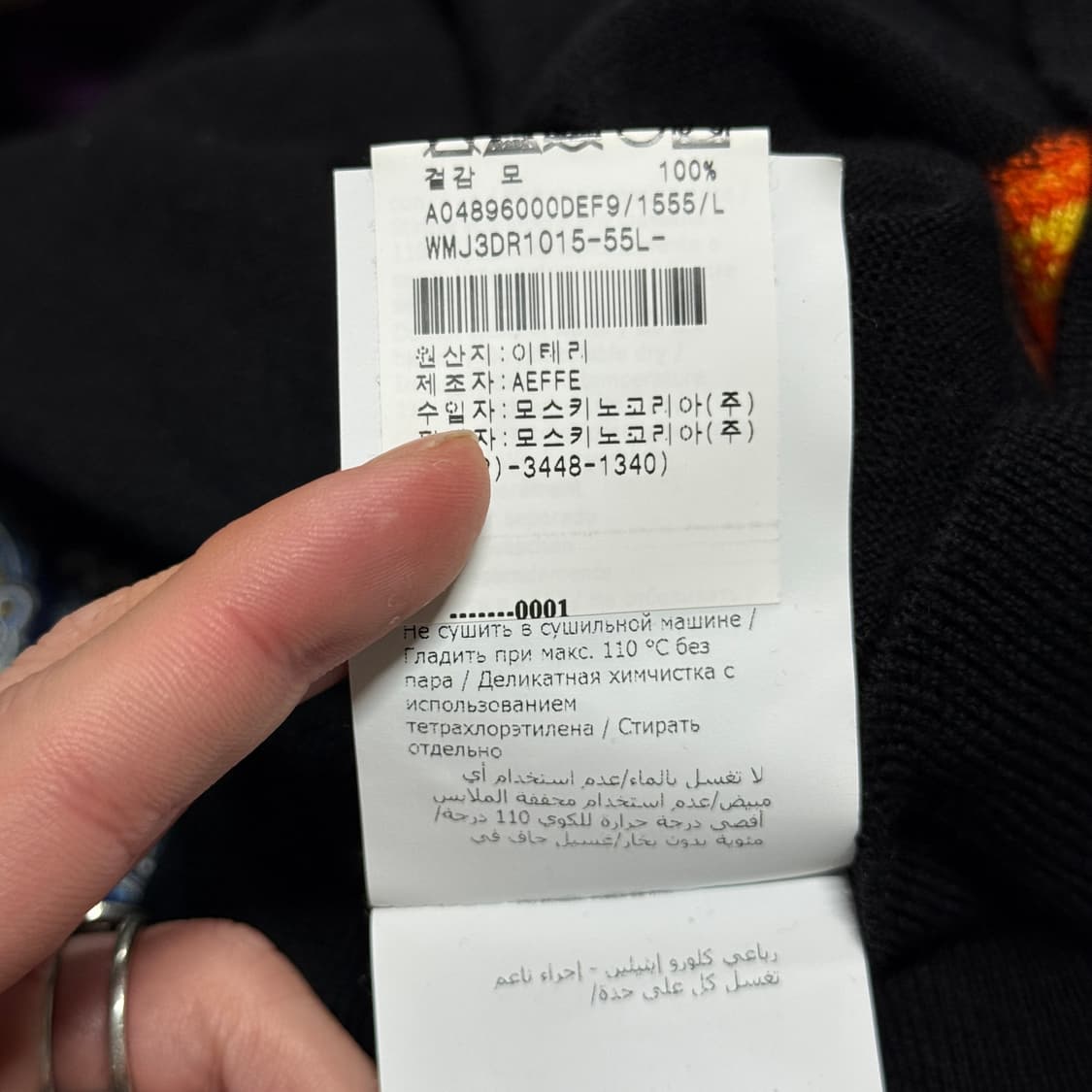 매장판 모스키노 굿 럭 트롤 캡슐 컬렉션 울100% 니트 원피스 상품이미지8