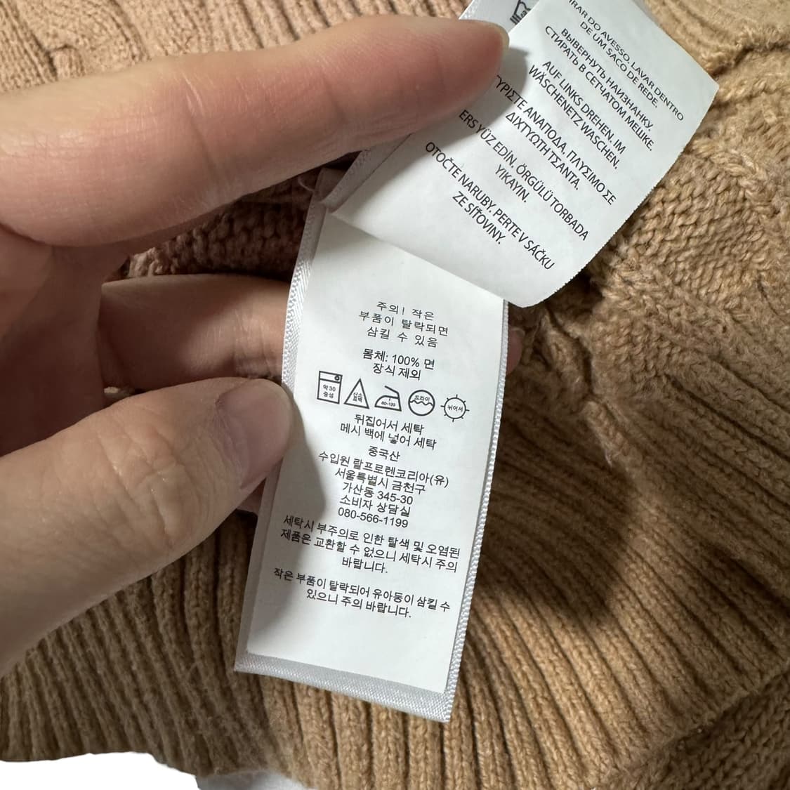 폴로 랄프로렌 카멜 꽈배기 니트 상품이미지4