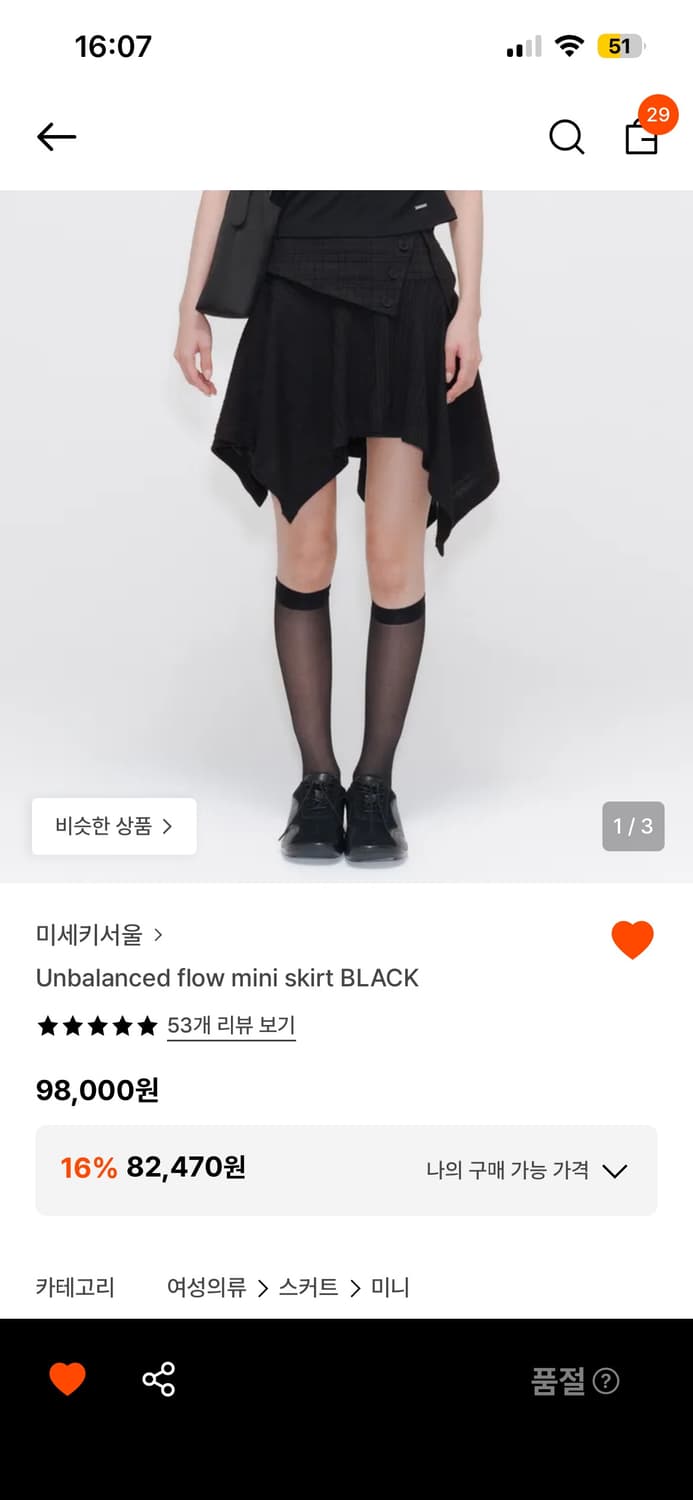 Unbalanced flow mini skirt BLACK 상품이미지1