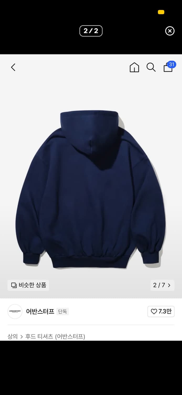 썬 앤 어스 후디(네이비) 상품이미지2