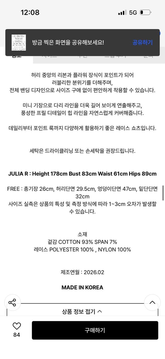에즈이프 캘리 티어드 레이스 러플 쇼츠 / 정가 139,000 상품이미지6