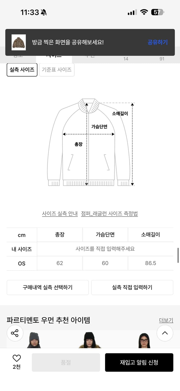 파르티멘토 우먼 퍼자켓 상품이미지4