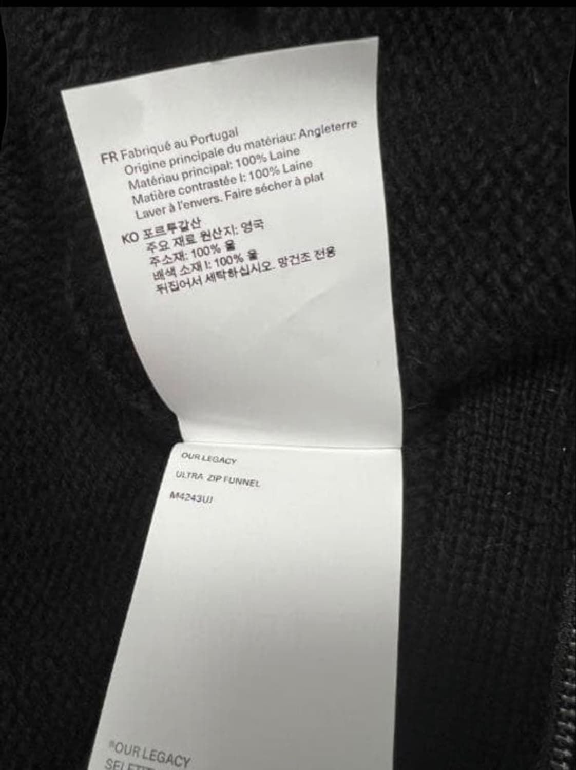 아워레가시 울트라 집업 퍼넬 제트 니트 가디건 블랙 상품이미지6