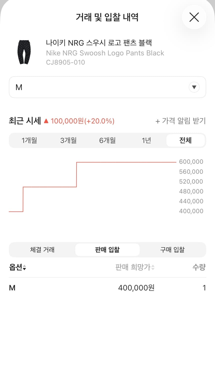 [M] 나이키랩 lab 스우시 로고 스웨트팬츠 블랙 상품이미지6