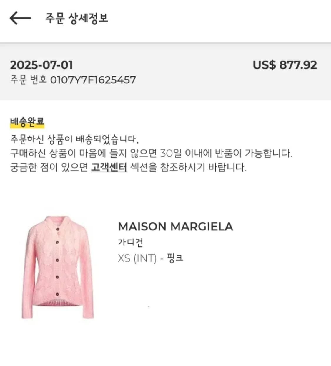 (XS)(새상품)메종 마르지엘라 핑크 니트 가디건 상품이미지9