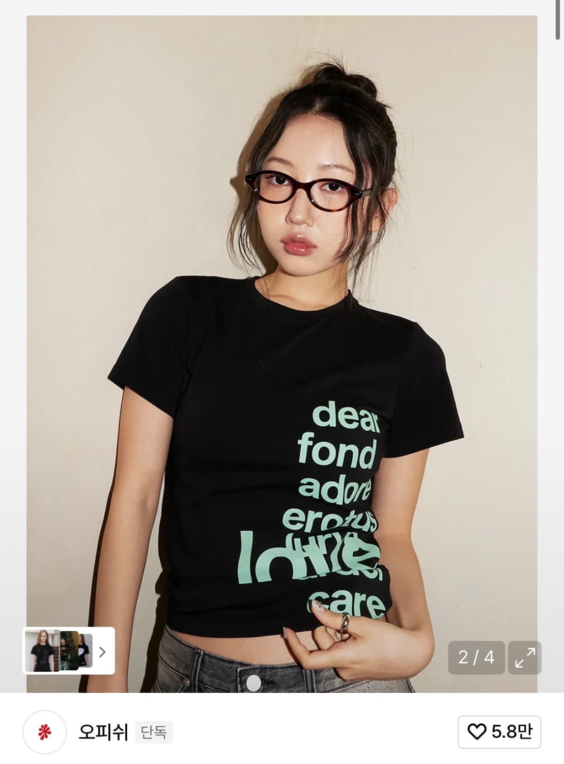 오피쉬 레터링 티셔츠 블랙 상품이미지1