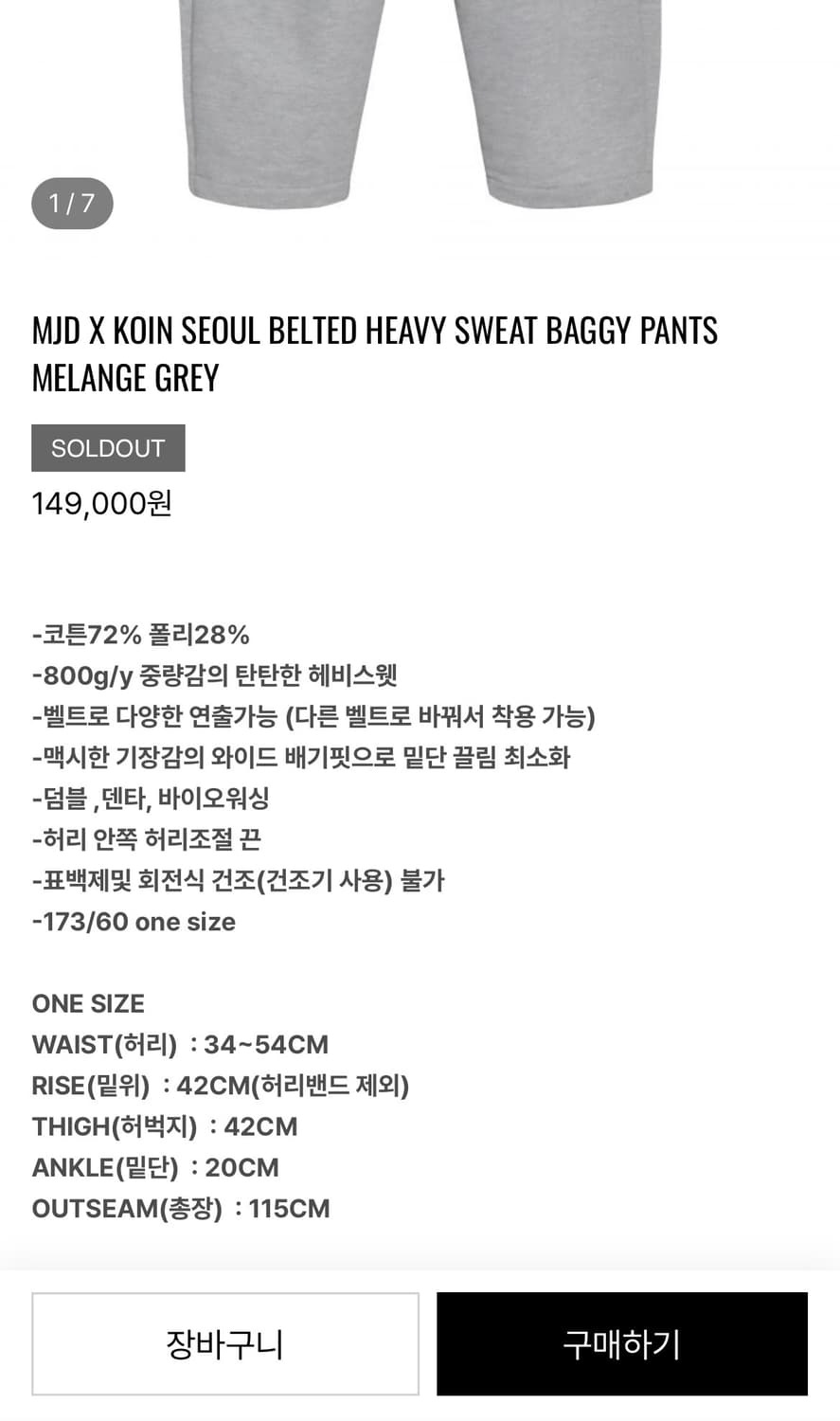 mjd 코인서울 배기팬츠 상품이미지3