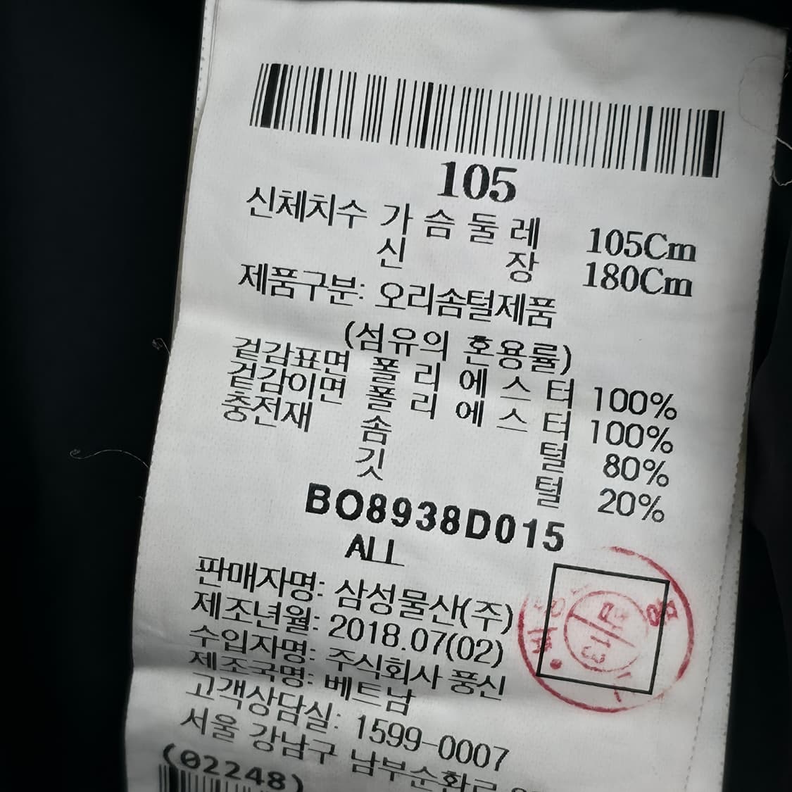 [XL] 빈폴스포츠 블랙 경량 조끼 패딩 상품이미지5