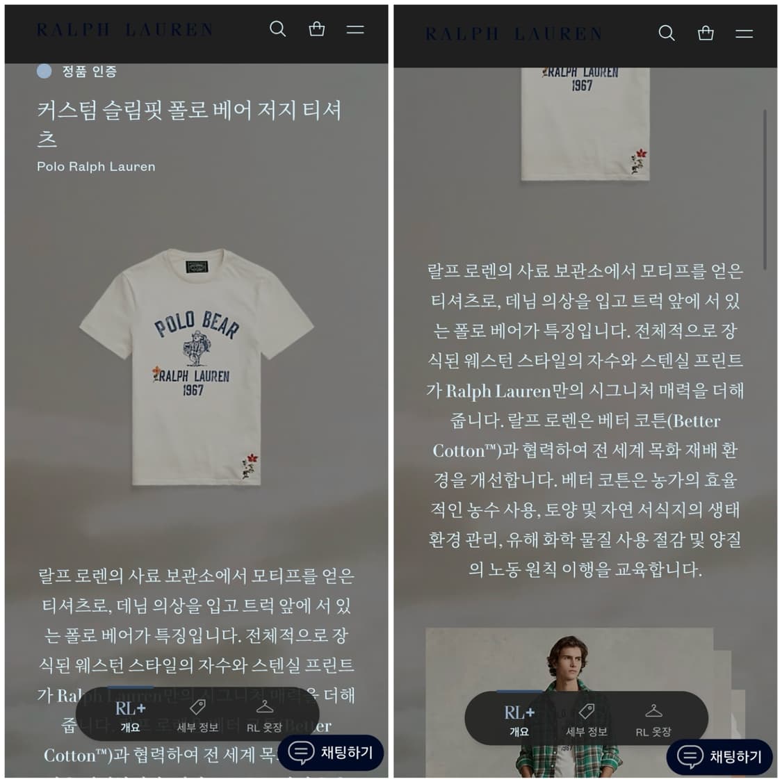 폴로 컨트리 라벨 폴로 베어 티셔츠 화이트 상품이미지10