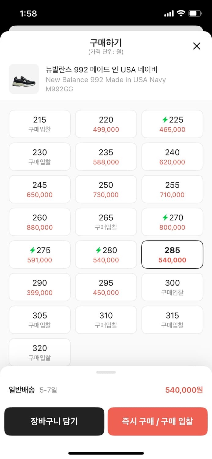 뉴발란스 M992GG 네이비 285 상품이미지7