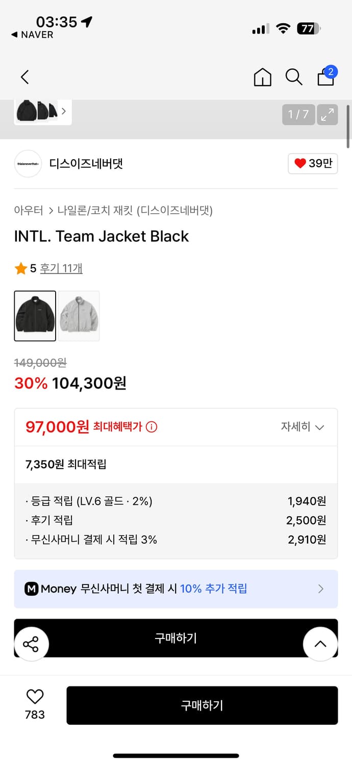 디스이즈네버댓 인텔 팀 자켓 블랙 M 상품이미지7