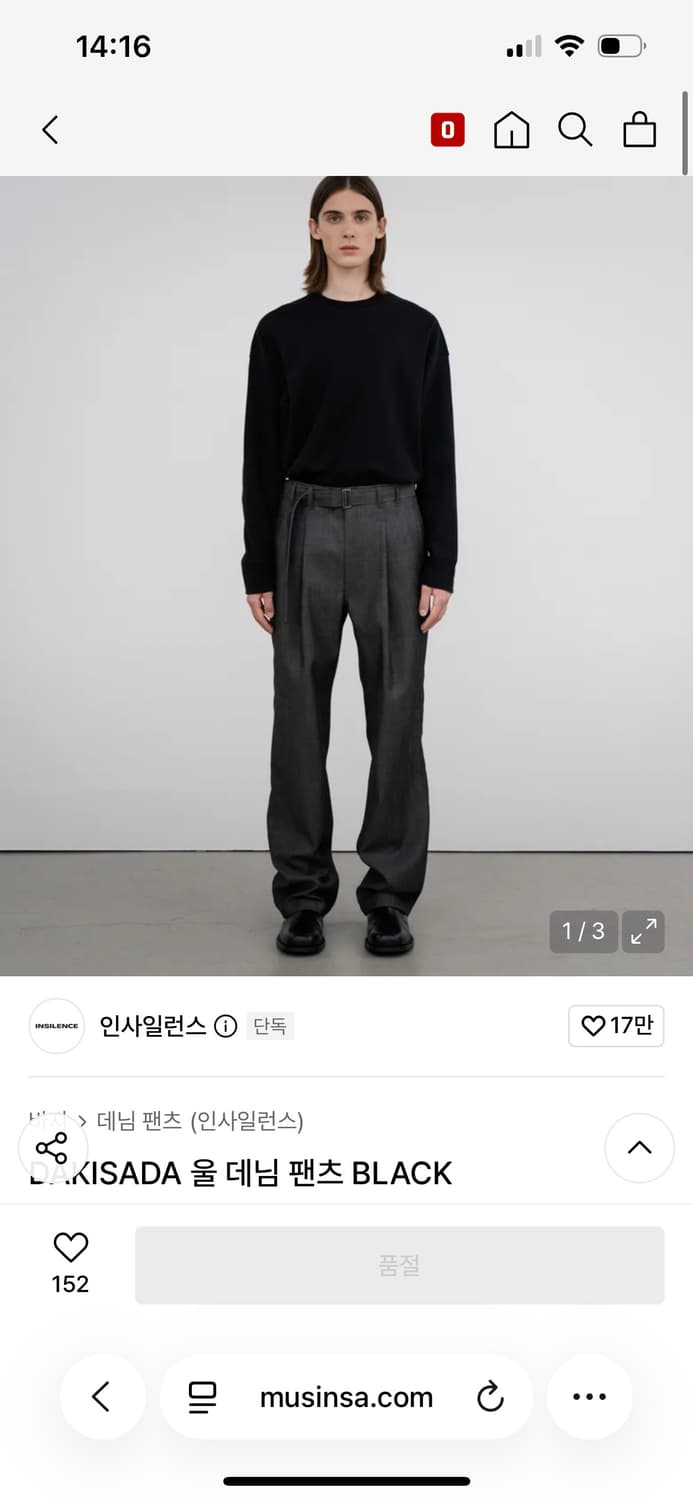 인사일런스 DAKISADA 울 데님 팬츠  상품이미지5