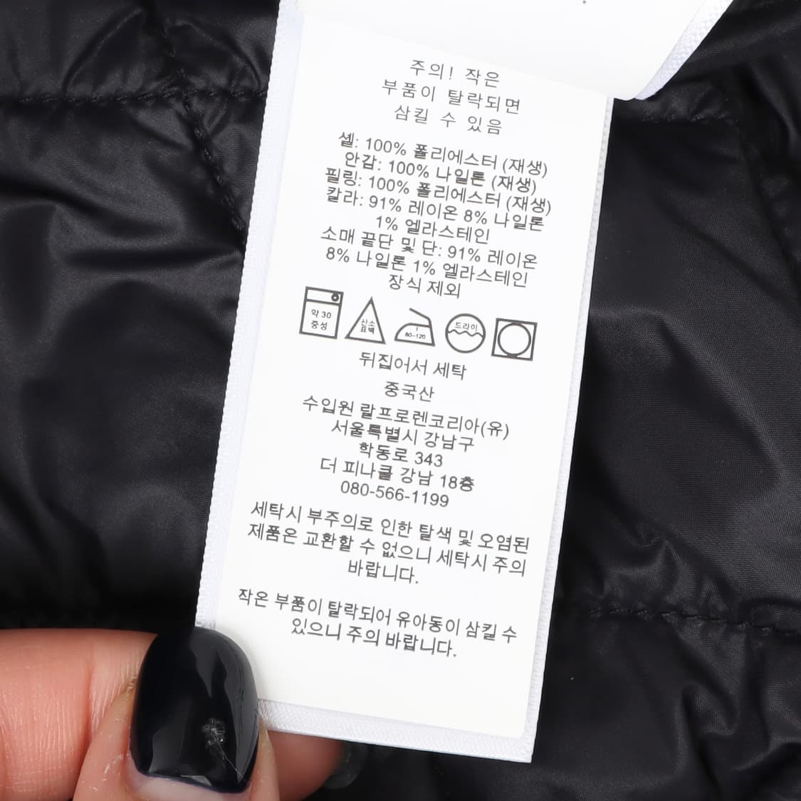 폴로 랄프로렌 신형 qr 택 블루종 퀄팅 자켓 상품이미지10