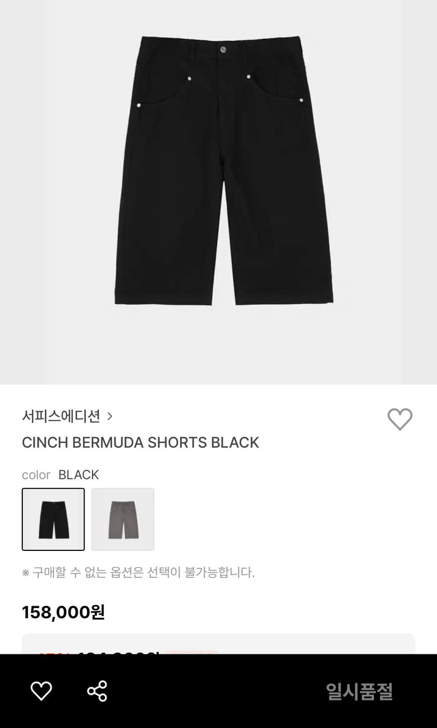 서피스에디션 버뮤다 쇼츠 L 상품이미지3