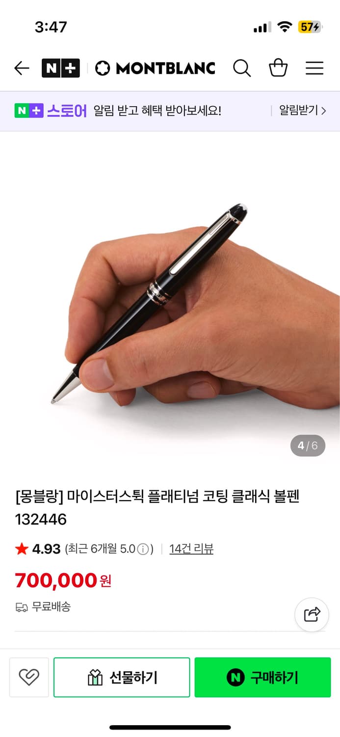몽블랑 마이스터스튁 플래티넘 볼펜 상품이미지2